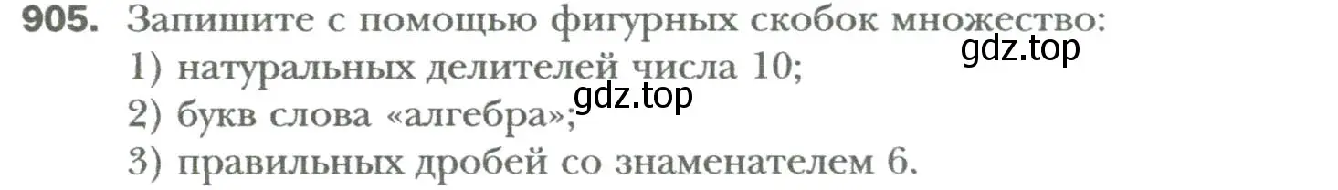 Условие номер 905 (страница 159) гдз по алгебре 7 класс Мерзляк, Полонский, учебник