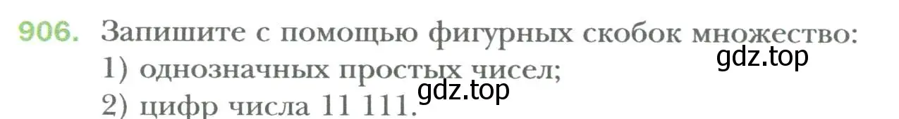 Условие номер 906 (страница 160) гдз по алгебре 7 класс Мерзляк, Полонский, учебник