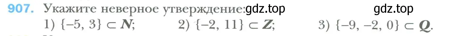 Условие номер 907 (страница 160) гдз по алгебре 7 класс Мерзляк, Полонский, учебник