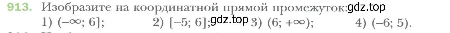 Условие номер 913 (страница 160) гдз по алгебре 7 класс Мерзляк, Полонский, учебник