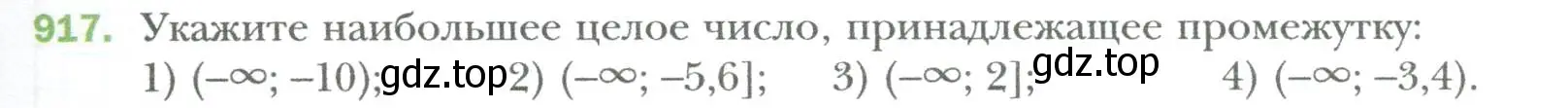 Условие номер 917 (страница 161) гдз по алгебре 7 класс Мерзляк, Полонский, учебник