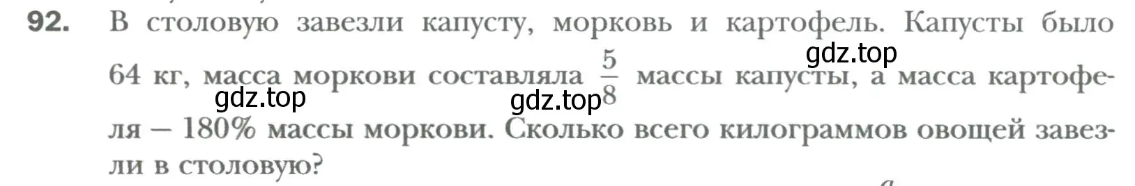 Условие номер 92 (страница 18) гдз по алгебре 7 класс Мерзляк, Полонский, учебник