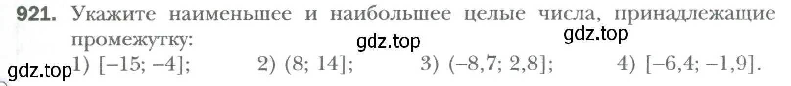 Условие номер 921 (страница 161) гдз по алгебре 7 класс Мерзляк, Полонский, учебник