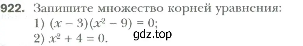 Условие номер 922 (страница 161) гдз по алгебре 7 класс Мерзляк, Полонский, учебник