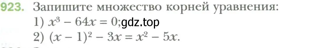 Условие номер 923 (страница 161) гдз по алгебре 7 класс Мерзляк, Полонский, учебник