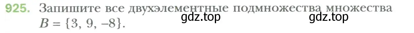 Условие номер 925 (страница 161) гдз по алгебре 7 класс Мерзляк, Полонский, учебник