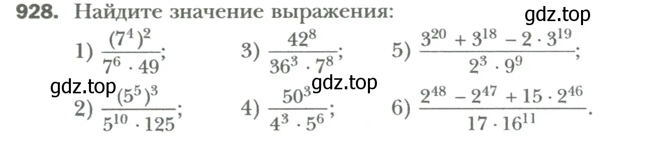 Условие номер 928 (страница 161) гдз по алгебре 7 класс Мерзляк, Полонский, учебник