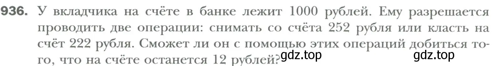 Условие номер 936 (страница 162) гдз по алгебре 7 класс Мерзляк, Полонский, учебник