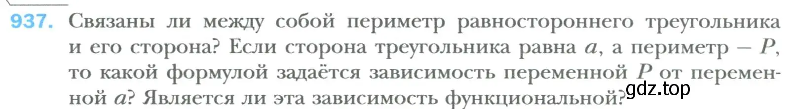 Условие номер 937 (страница 166) гдз по алгебре 7 класс Мерзляк, Полонский, учебник