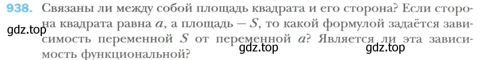 Условие номер 938 (страница 166) гдз по алгебре 7 класс Мерзляк, Полонский, учебник