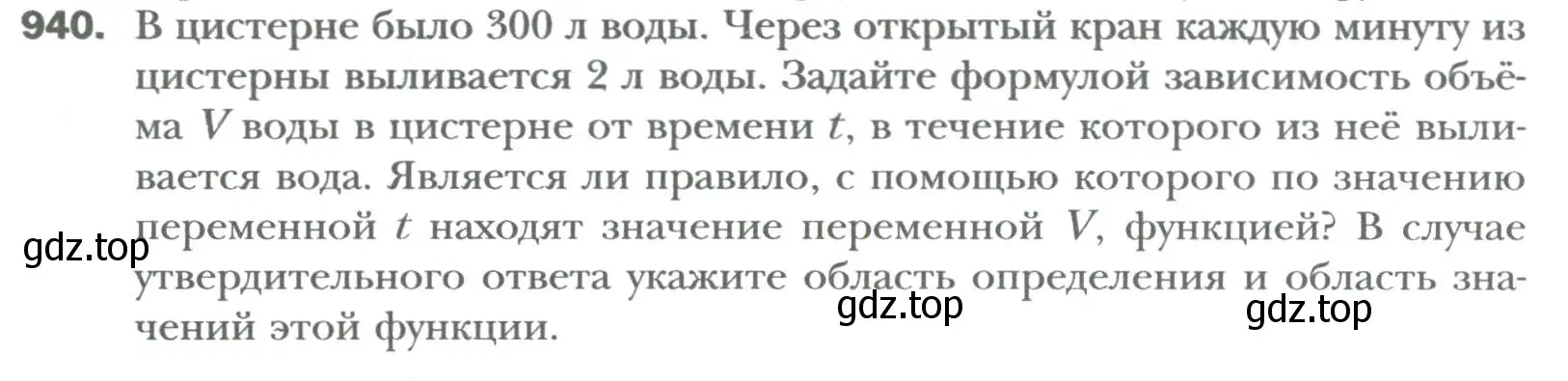 Условие номер 940 (страница 166) гдз по алгебре 7 класс Мерзляк, Полонский, учебник