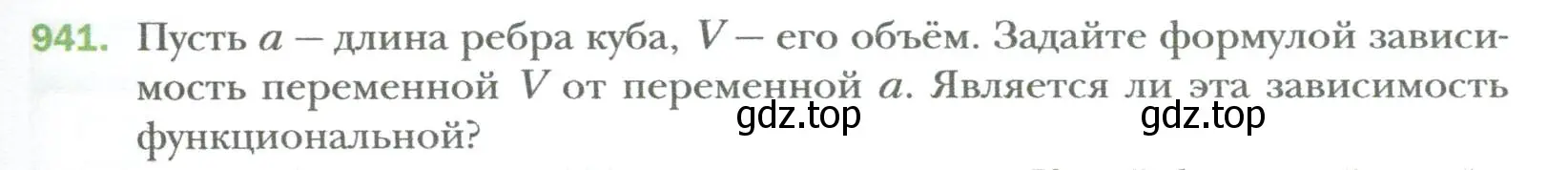 Условие номер 941 (страница 167) гдз по алгебре 7 класс Мерзляк, Полонский, учебник