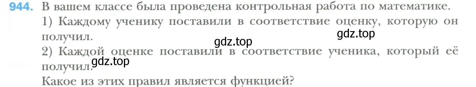 Условие номер 944 (страница 167) гдз по алгебре 7 класс Мерзляк, Полонский, учебник