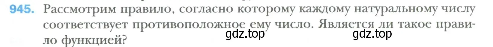 Условие номер 945 (страница 167) гдз по алгебре 7 класс Мерзляк, Полонский, учебник