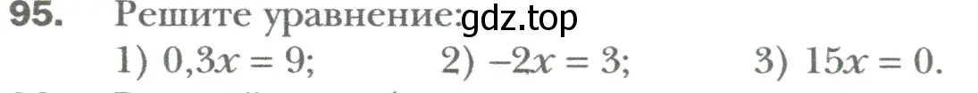 Условие номер 95 (страница 19) гдз по алгебре 7 класс Мерзляк, Полонский, учебник