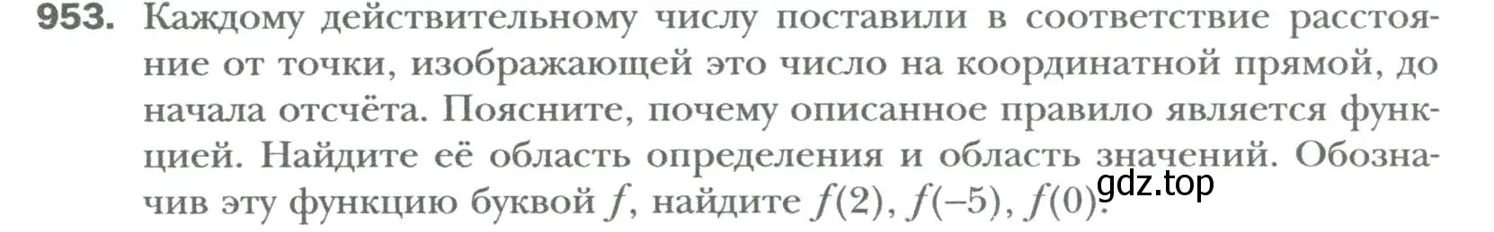 Условие номер 953 (страница 170) гдз по алгебре 7 класс Мерзляк, Полонский, учебник