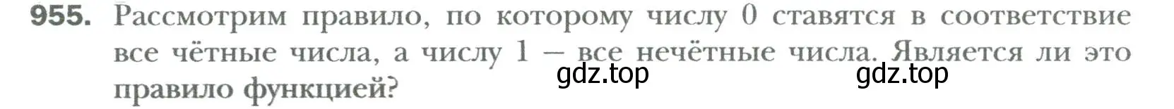 Условие номер 955 (страница 170) гдз по алгебре 7 класс Мерзляк, Полонский, учебник