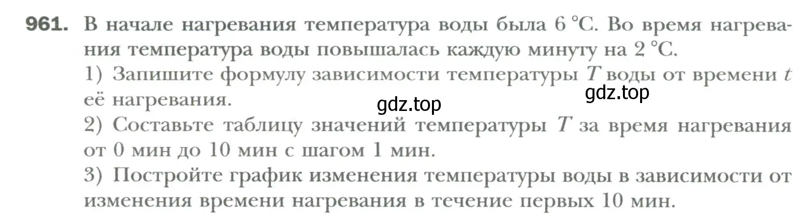 Условие номер 961 (страница 172) гдз по алгебре 7 класс Мерзляк, Полонский, учебник