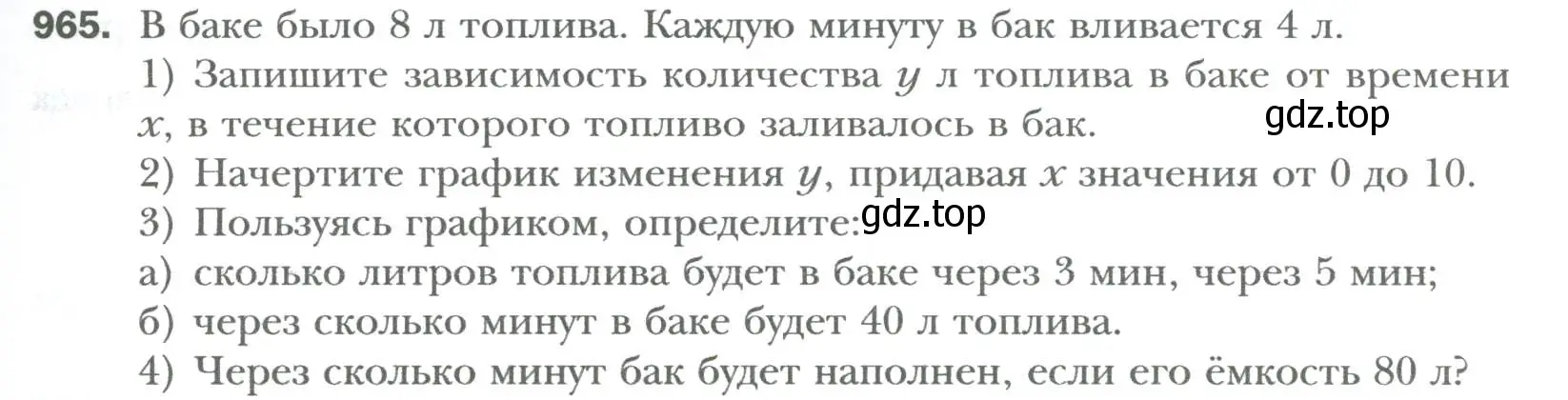 Условие номер 965 (страница 173) гдз по алгебре 7 класс Мерзляк, Полонский, учебник