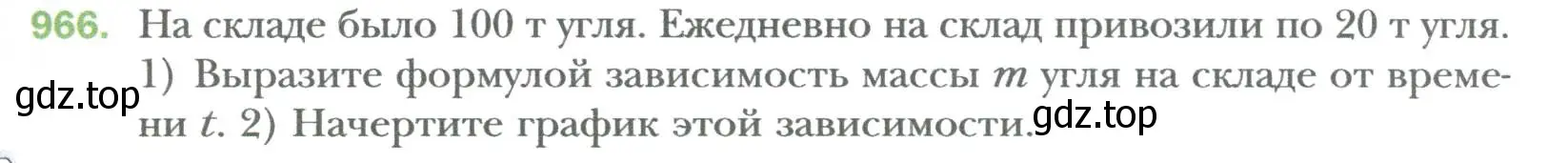 Условие номер 966 (страница 173) гдз по алгебре 7 класс Мерзляк, Полонский, учебник