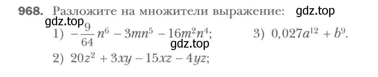 Условие номер 968 (страница 173) гдз по алгебре 7 класс Мерзляк, Полонский, учебник