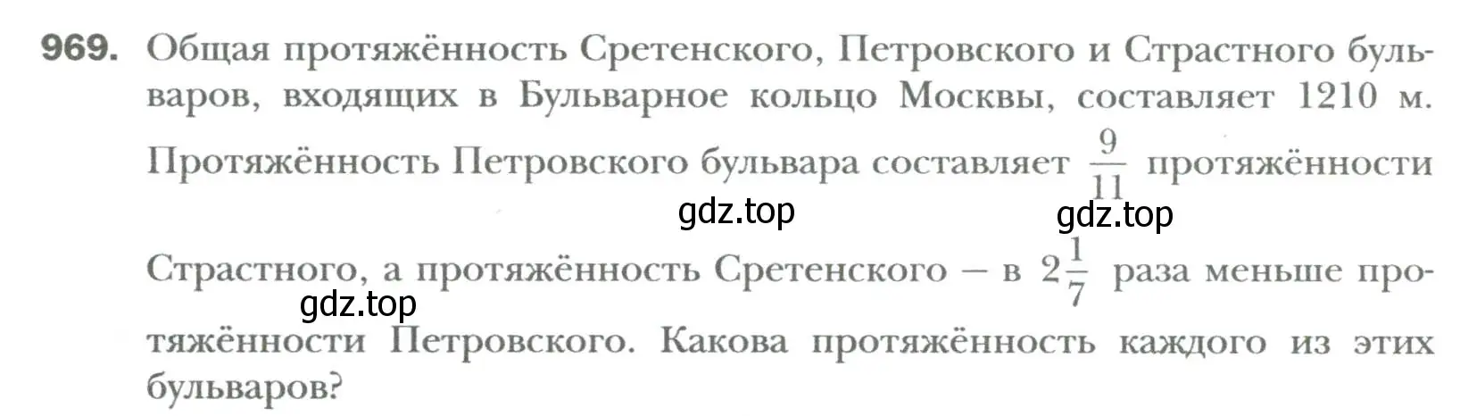 Условие номер 969 (страница 174) гдз по алгебре 7 класс Мерзляк, Полонский, учебник