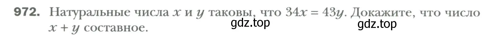 Условие номер 972 (страница 174) гдз по алгебре 7 класс Мерзляк, Полонский, учебник