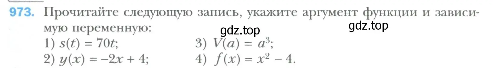 Условие номер 973 (страница 177) гдз по алгебре 7 класс Мерзляк, Полонский, учебник