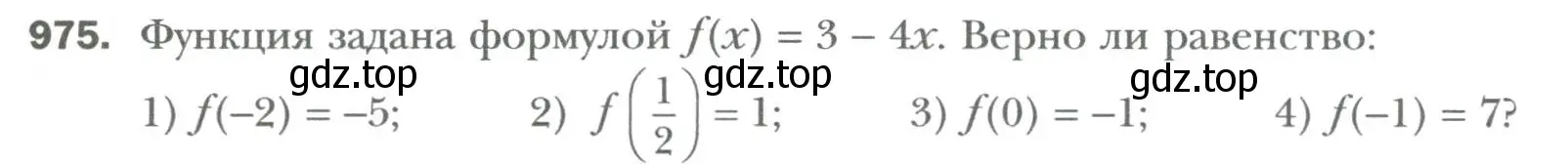 Условие номер 975 (страница 177) гдз по алгебре 7 класс Мерзляк, Полонский, учебник