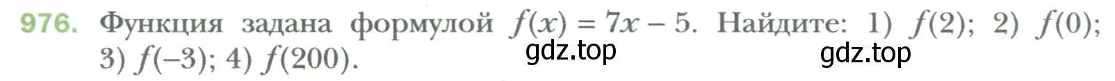 Условие номер 976 (страница 177) гдз по алгебре 7 класс Мерзляк, Полонский, учебник
