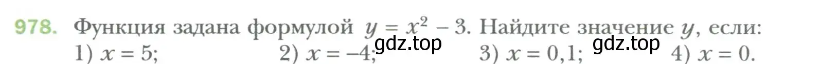 Условие номер 978 (страница 177) гдз по алгебре 7 класс Мерзляк, Полонский, учебник
