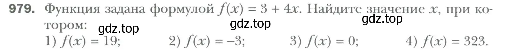 Условие номер 979 (страница 177) гдз по алгебре 7 класс Мерзляк, Полонский, учебник