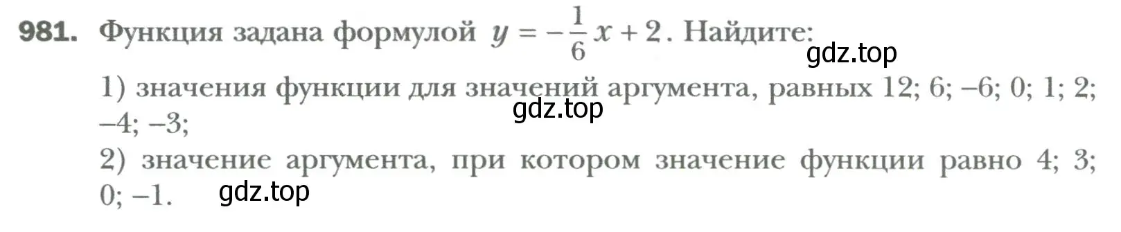 Условие номер 981 (страница 177) гдз по алгебре 7 класс Мерзляк, Полонский, учебник