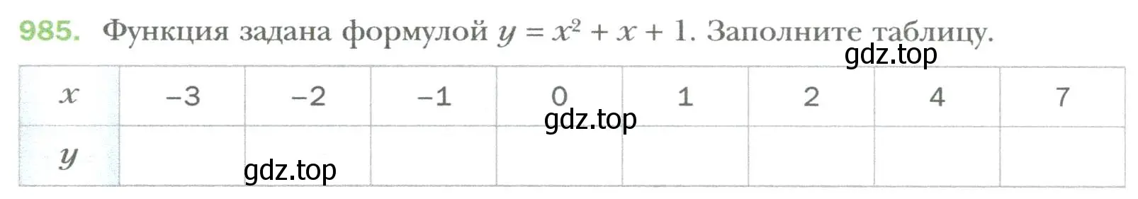 Условие номер 985 (страница 178) гдз по алгебре 7 класс Мерзляк, Полонский, учебник