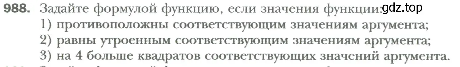 Условие номер 988 (страница 178) гдз по алгебре 7 класс Мерзляк, Полонский, учебник