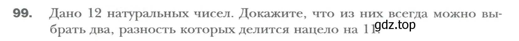 Условие номер 99 (страница 19) гдз по алгебре 7 класс Мерзляк, Полонский, учебник