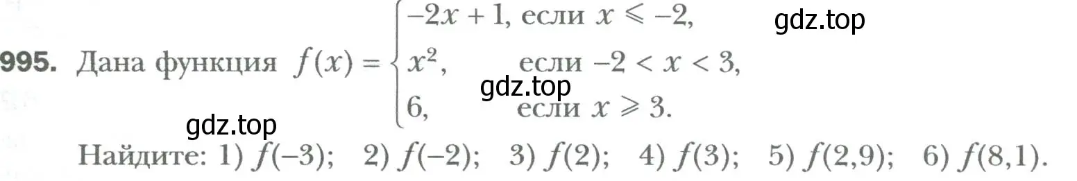 Условие номер 995 (страница 179) гдз по алгебре 7 класс Мерзляк, Полонский, учебник