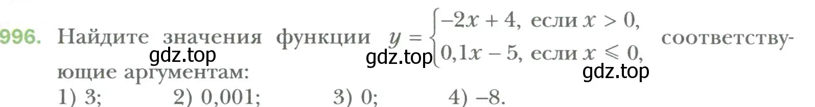 Условие номер 996 (страница 179) гдз по алгебре 7 класс Мерзляк, Полонский, учебник