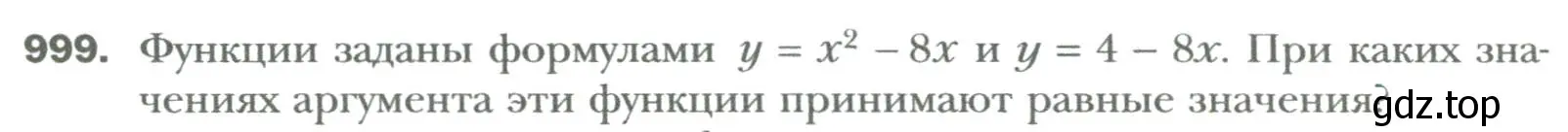 Условие номер 999 (страница 180) гдз по алгебре 7 класс Мерзляк, Полонский, учебник