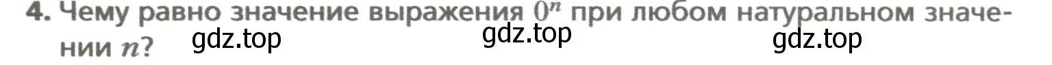 Условие номер 4 (страница 45) гдз по алгебре 7 класс Мерзляк, Полонский, учебник