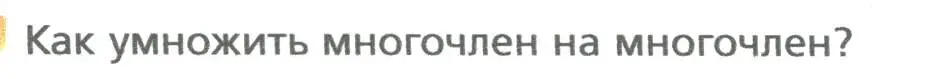 Условие номер 1 (страница 88) гдз по алгебре 7 класс Мерзляк, Полонский, учебник