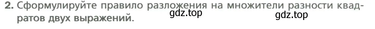 Условие номер 2 (страница 115) гдз по алгебре 7 класс Мерзляк, Полонский, учебник