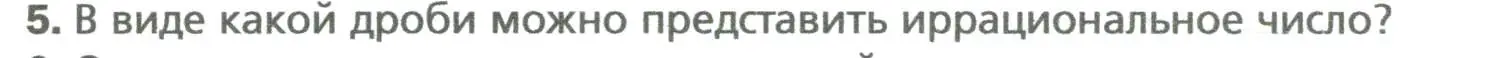 Условие номер 5 (страница 159) гдз по алгебре 7 класс Мерзляк, Полонский, учебник