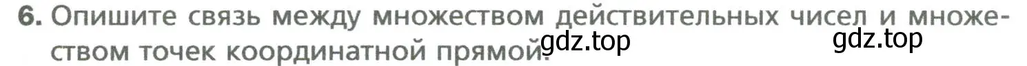 Условие номер 6 (страница 159) гдз по алгебре 7 класс Мерзляк, Полонский, учебник