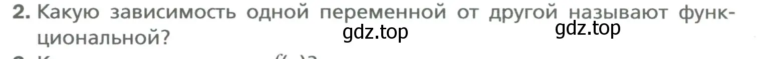 Условие номер 2 (страница 166) гдз по алгебре 7 класс Мерзляк, Полонский, учебник