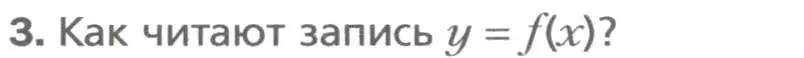 Условие номер 3 (страница 166) гдз по алгебре 7 класс Мерзляк, Полонский, учебник