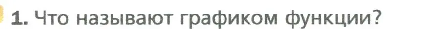 Условие номер 1 (страница 185) гдз по алгебре 7 класс Мерзляк, Полонский, учебник