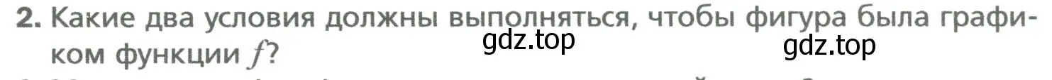 Условие номер 2 (страница 185) гдз по алгебре 7 класс Мерзляк, Полонский, учебник