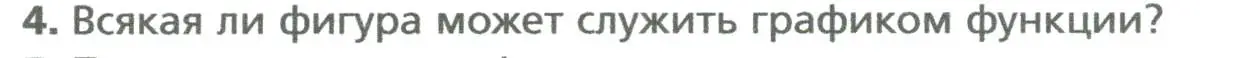 Условие номер 4 (страница 185) гдз по алгебре 7 класс Мерзляк, Полонский, учебник