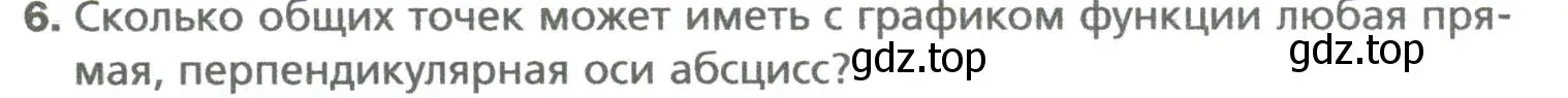 Условие номер 6 (страница 185) гдз по алгебре 7 класс Мерзляк, Полонский, учебник